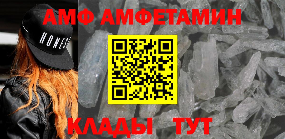 АМФЕТАМИН  Вход с VPN  Бузулук  Амфетамин 98% 