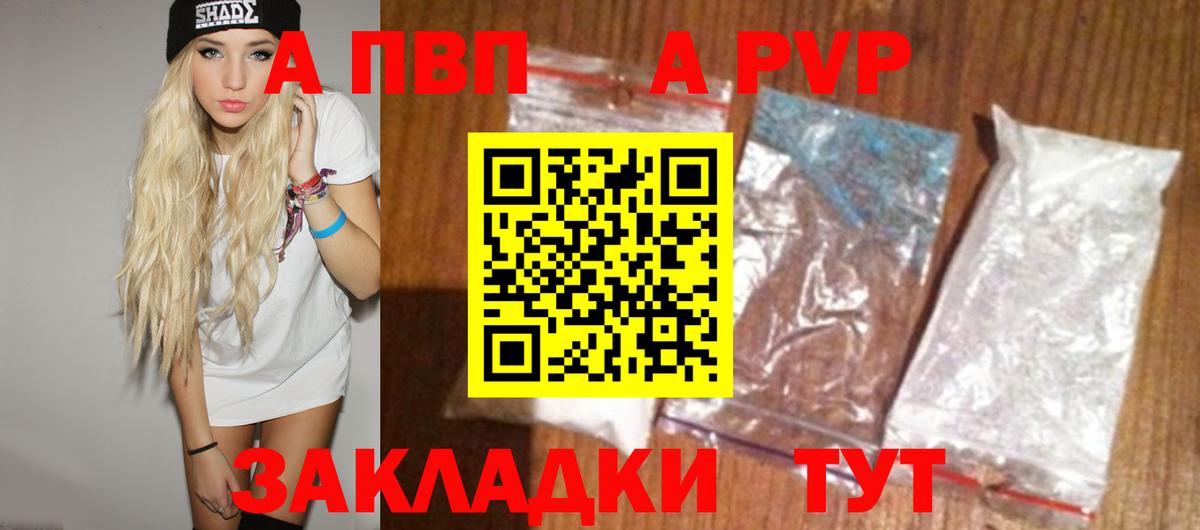 Alpha PVP мука Бузулук
