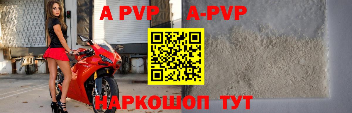 APVP Соль  А ПВП крисы CK  APVP крисы CK  Вход с VPN  закладка  Бузулук 