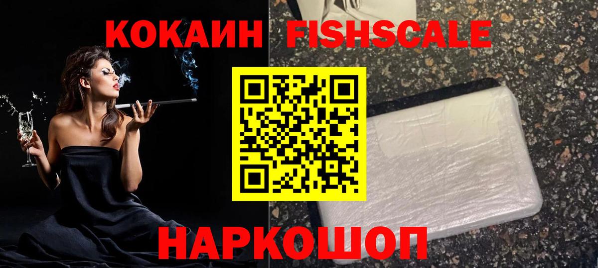 Кокаин 97% Бузулук