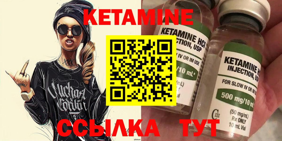 Кетамин ketamine Бузулук