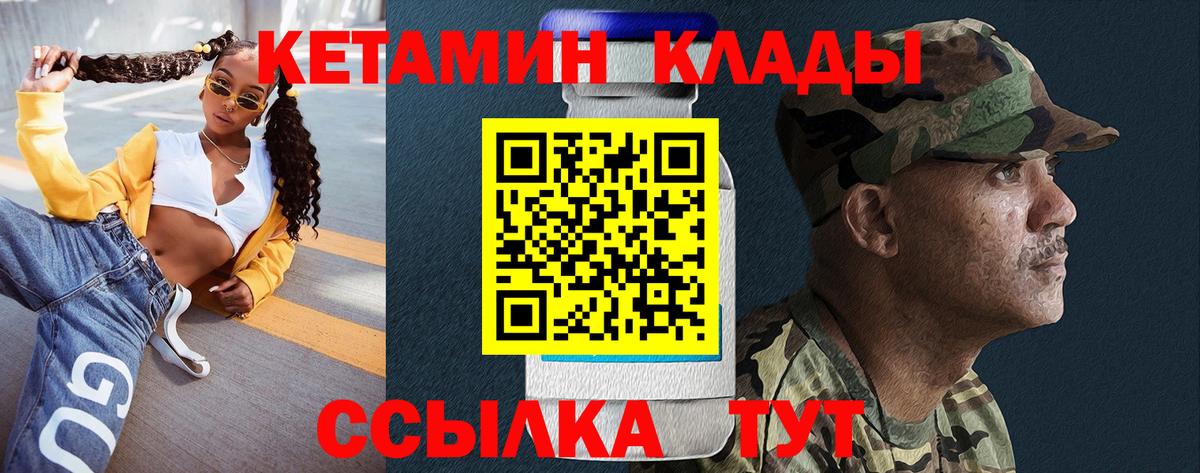 КЕТАМИН ketamine  Вход с VPN  Бузулук  КЕТАМИН VHQ 