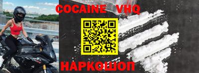 jwh Железноводск