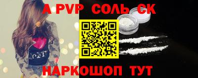 альфа пвп VHQ Железногорск