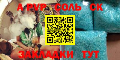 альфа пвп VHQ Железногорск