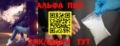 альфа пвп VHQ Железногорск