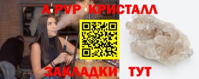 альфа пвп VHQ Железногорск