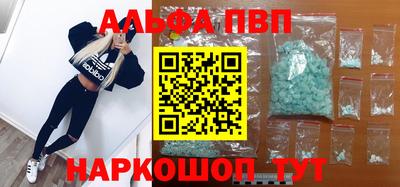 альфа пвп VHQ Железногорск
