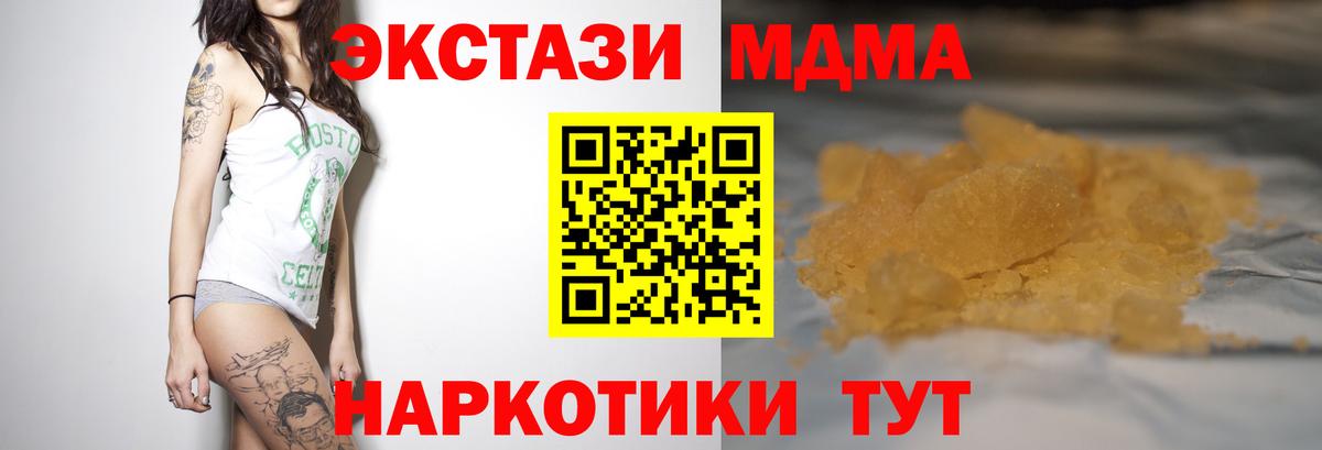 Бузулук  МДМА Molly  Вход с VPN 