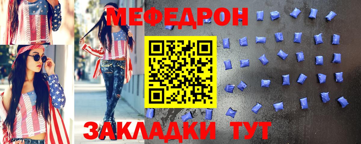 МЕФ кристаллы Бузулук