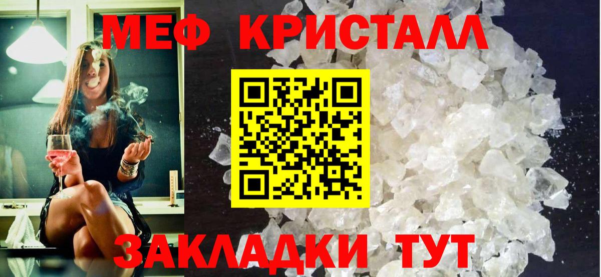 МЕФ  Меф 4 MMC  Вход с VPN  даркнет сайт  МЯУ-МЯУ мука  Бузулук 