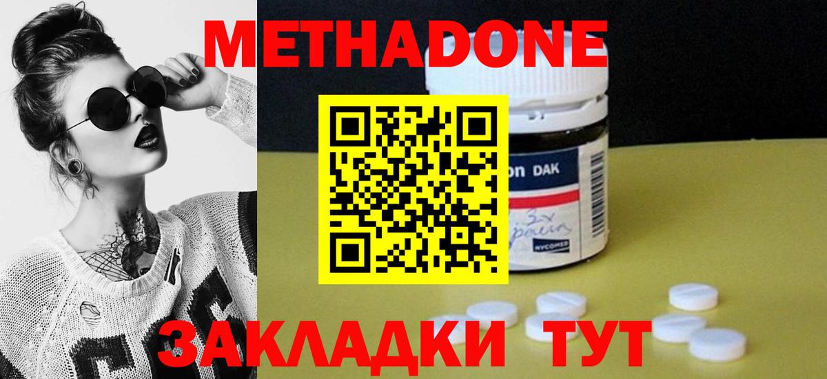 Метадон methadone  Вход с VPN  Бузулук 