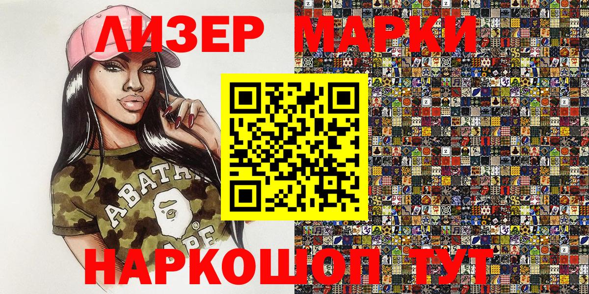 Наркотические марки  Вход с VPN  Бузулук  Марки NBOMe 1,5мг  Марки NBOMe 1,5мг 