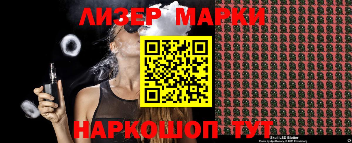 Марки NBOMe 1,8мг Бузулук